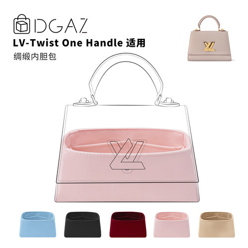 DGAZ全球品牌适用于LV Twist One Handle BB小号绸缎内胆包樱花粉
