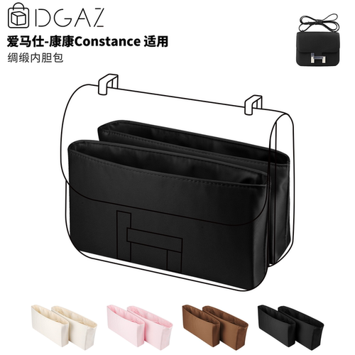 DGAZ全球品牌适用于Constance康康绸缎内胆包黑色48小时发