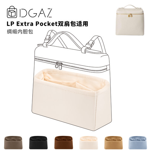 DGAZ适用LP双肩包内胆