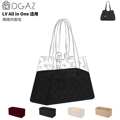 LVAllInOne绸缎内胆包黑色