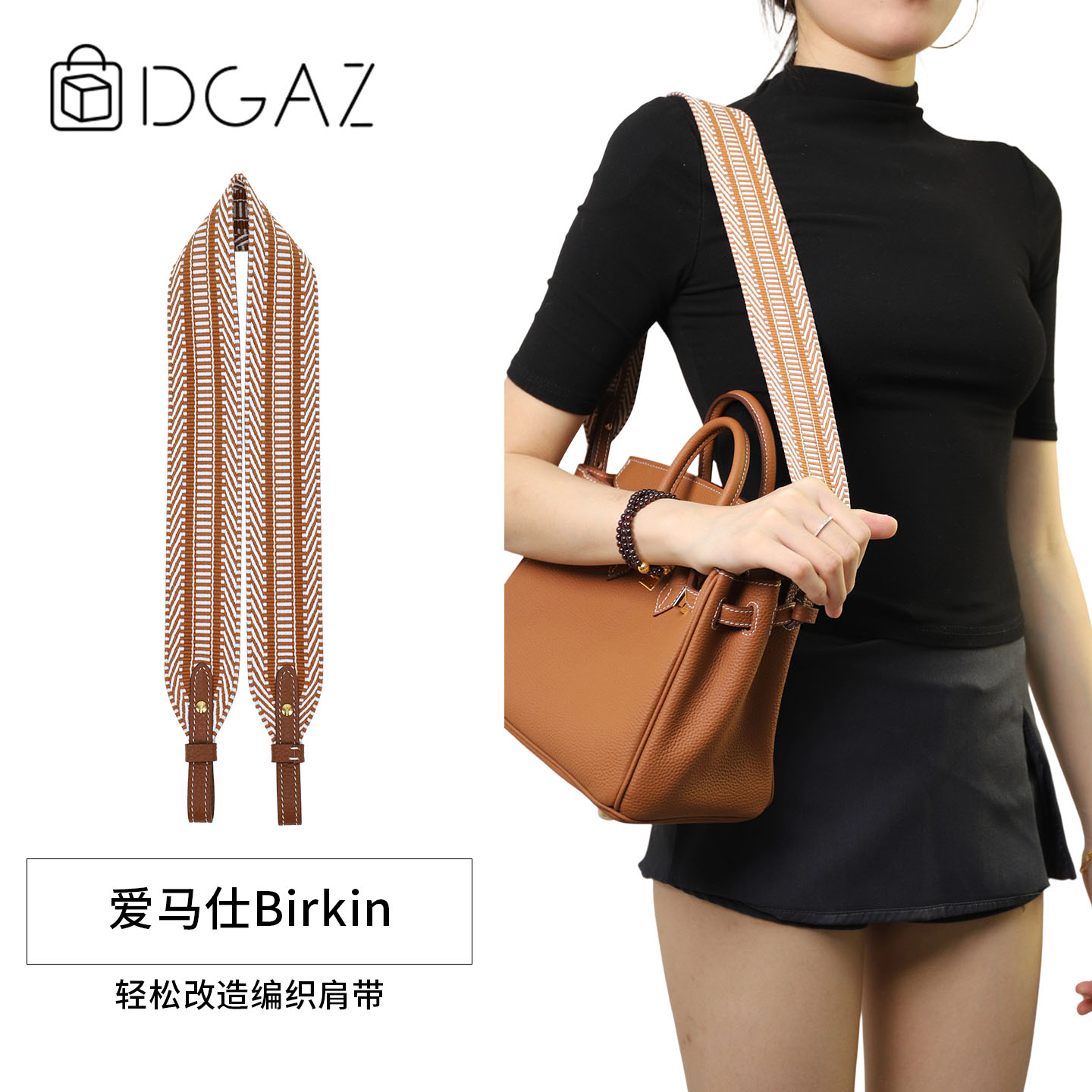 DGAZ现货适用于Hermes爱马仕Birkin铂金包编织款宽肩带绸缎内胆包