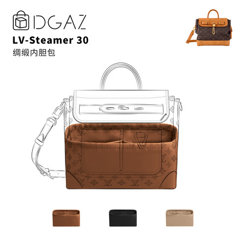DGAZ全球品牌适用于LV Steamer 30绸缎内胆包金棕色