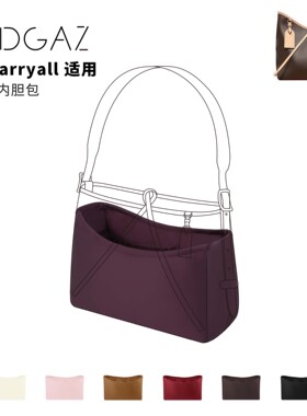 DGAZ全球品牌适用LV carryall小中号绸缎内胆包紫红色48小时发