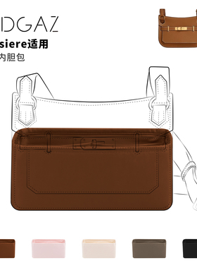 DGAZ全球品牌适用Jypsiere吉普赛mini/28绸缎内胆包金棕色48小时