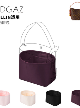 DGAZ全球品牌适用LV allin bb/中号绸缎内胆包水桶紫红色48小时发