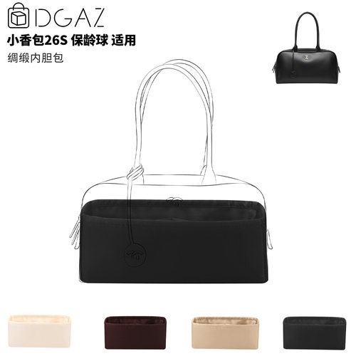 DGAZ小香包26S绸缎内胆大号