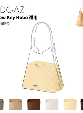 DGAZ全球品牌适用LV Low Key Hobo小中号手袋绸缎内胆包小鸡黄