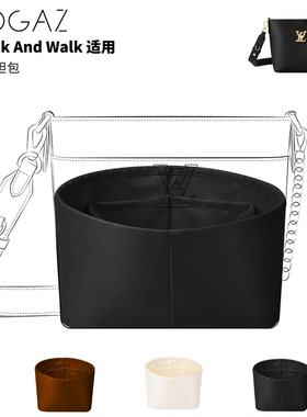 DGAZ全球品牌适用于LV Lock And Walk水桶包绸缎内胆包黑色
