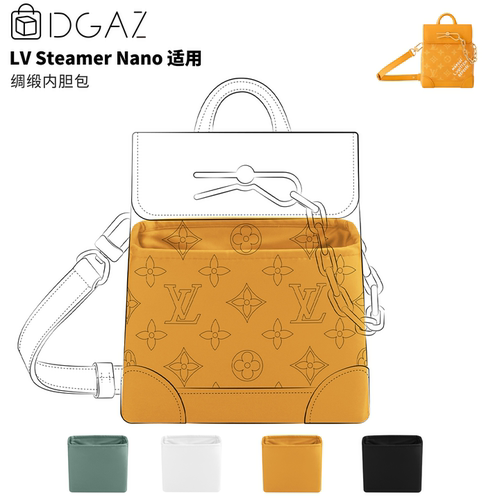 DGAZ全球品牌适用于LV Steamer Nano绸缎内胆包琥珀黄