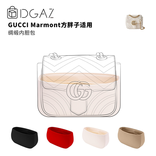DGAZ全球品牌适用于古驰Marmont方胖子mini绸缎内胆包奶昔白