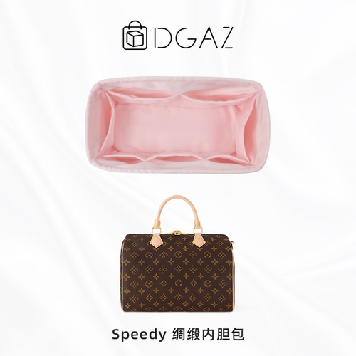 无缝贴合speedy绸缎内胆包