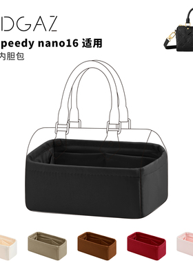 DGAZ全球品牌适用LV Speedy nano16绸缎内胆包黑色48小时发货