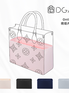DGAZ适用于LV onthego小中大内胆包进口高级绸缎收纳整理内袋