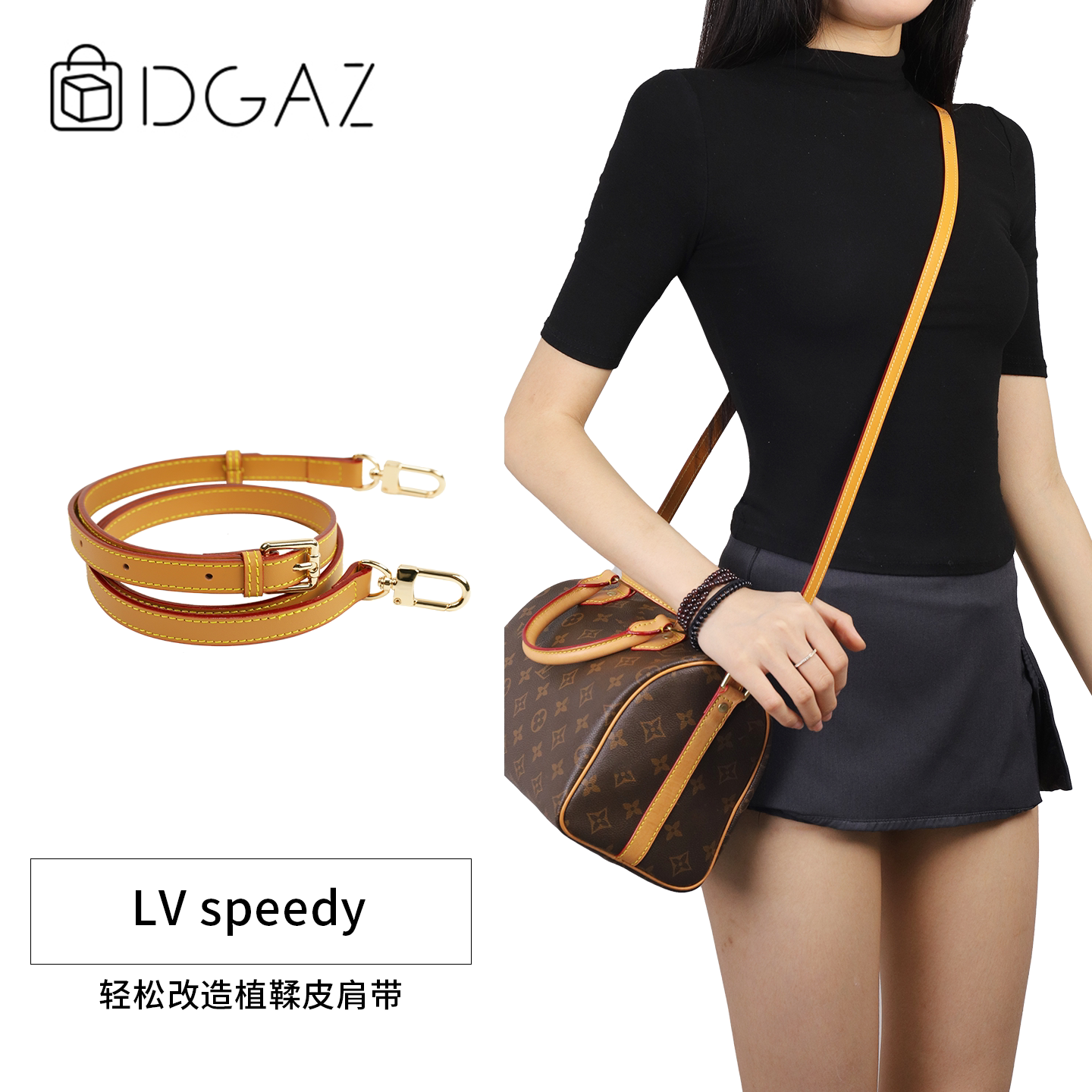 DGAZ全球品牌适用于LV任何植鞣皮speedy麻将包洗漱包肩带48小时发图片