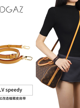 DGAZ全球品牌适用于LV任何植鞣皮speedy麻将包洗漱包肩带48小时发