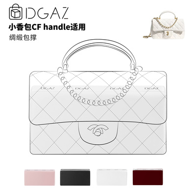 DGAZ全球品牌适用于CF Handle手柄款/钻石手柄23a23S绸缎包撑