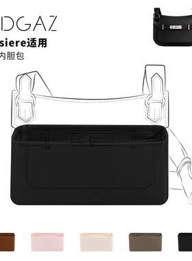 DGAZ全球品牌适用Jypsiere吉普赛mini/28绸缎内胆包黑色48小时发