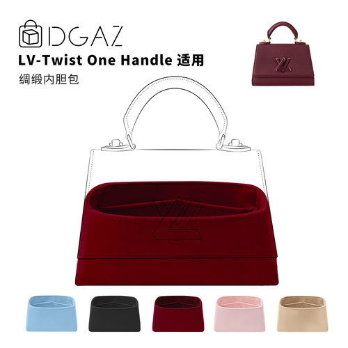 DGAZ全球品牌适用于LV Twist One Handle BB小号绸缎内胆包酒红色