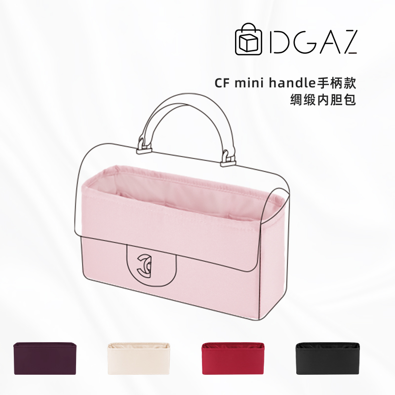 DGAZ适用CF大mini手柄款内胆包