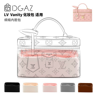 DGAZ全球品牌适用LV Vanity化妆包Chain Pouch手袋绸缎内胆包粉色