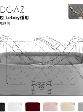DGAZ全球品牌适用小香包Leboy20/25/28/30绸缎内胆包珍珠灰48小时