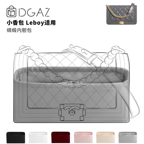 DGAZ全球品牌适用小香包Leboy20/25/28/30绸缎内胆包珍珠灰48小时