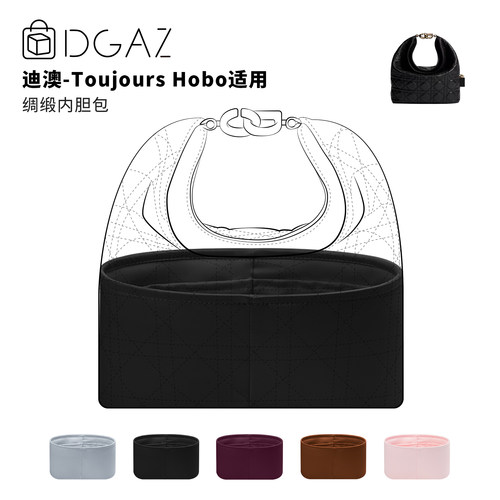 DGAZ全球品牌适用于迪澳Toujours Hobo绸缎内胆包黑色