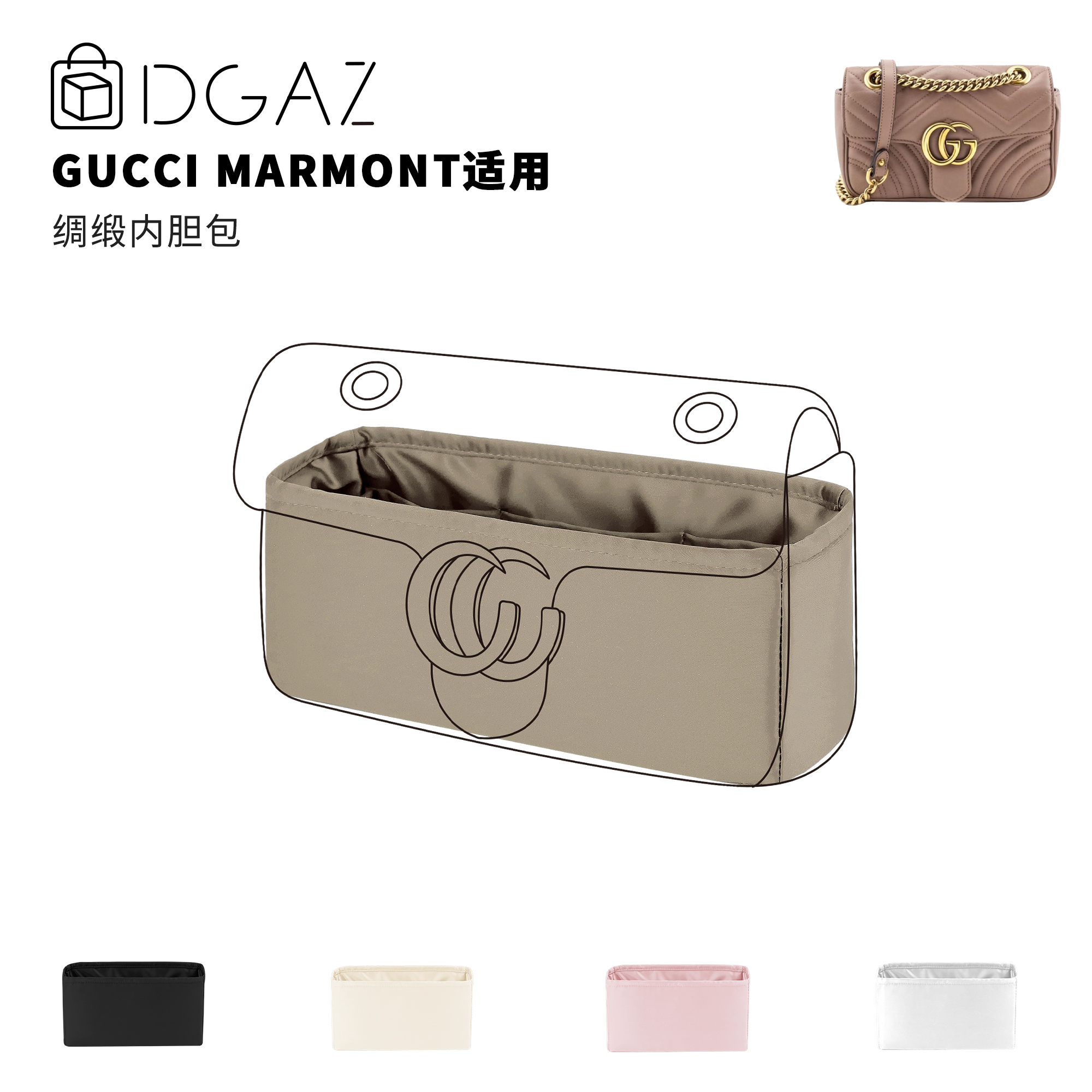 dgaz古驰GUCCIMarmont绸缎内胆