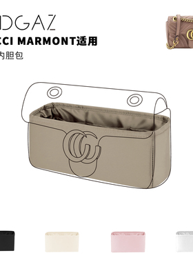 DGAZ全球品牌适用Gucci古驰marmont绸缎内胆包斑鸠灰48小时发