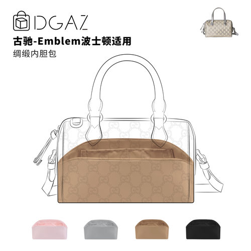 DGAZ全球品牌适用于古驰Emblem波士顿小号绸缎内胆包奶茶色
