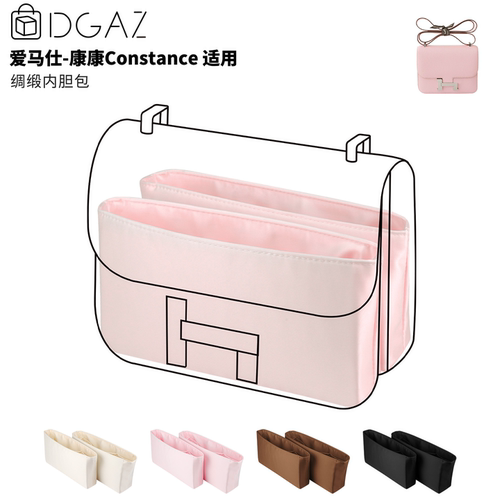 不伤皮质Constance康康内胆包