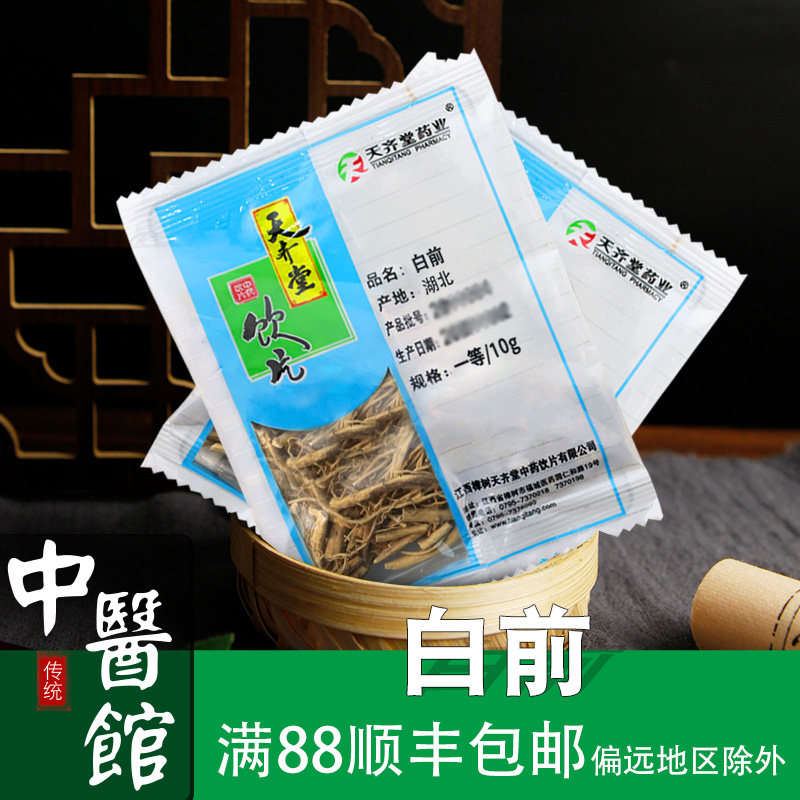 白前中药饮片白前中药材10g500g小克重独立包装泡酒全实体店抓配