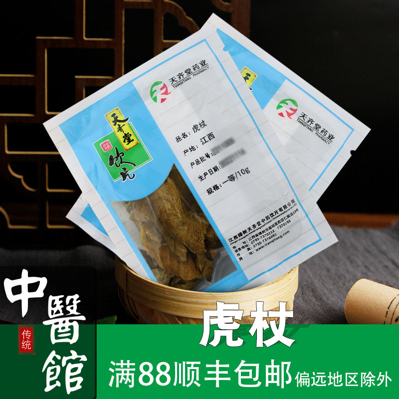虎杖 中药饮片 中药材抓配10g02500g小克重独立包装中药材店铺大全