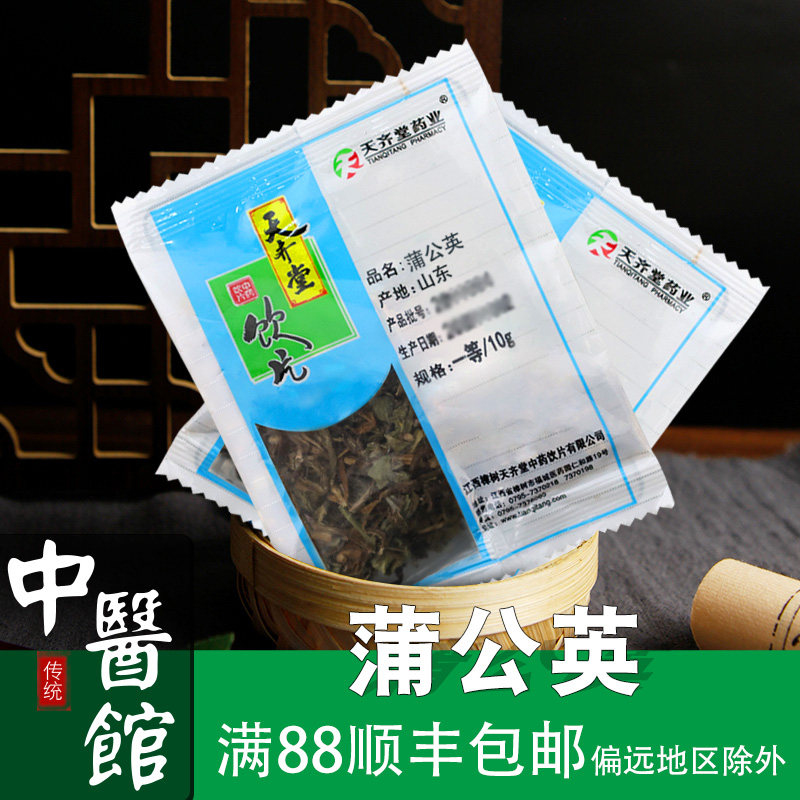 蒲公英 中药饮片蒲公英中药材10g500g小克重独立包装药材抓配大全