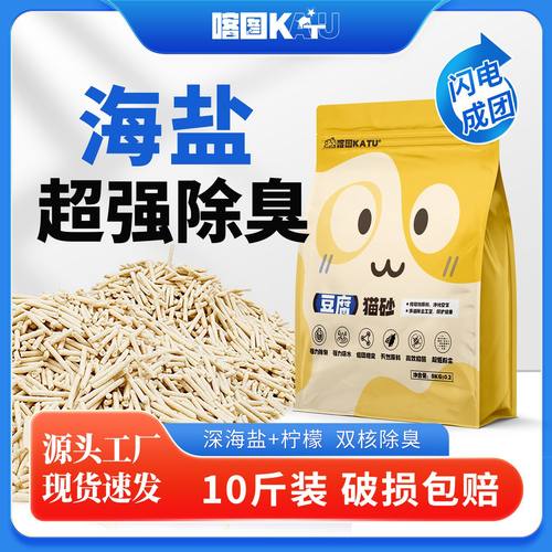 喀图海盐豆腐猫砂低尘强