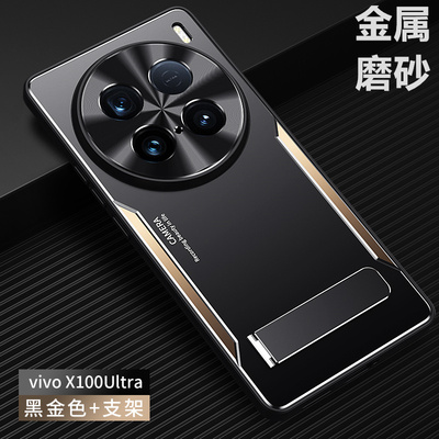 vivox100金色磨砂简约时尚全包式