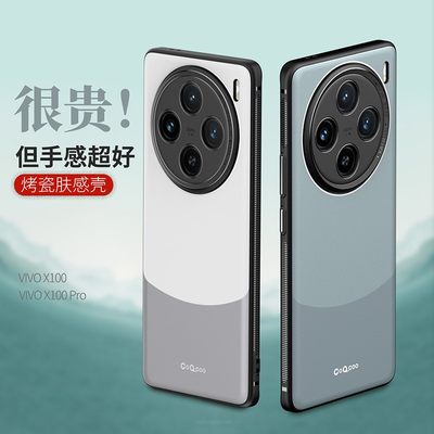 vivox100硅胶磨砂时尚撞色手机壳