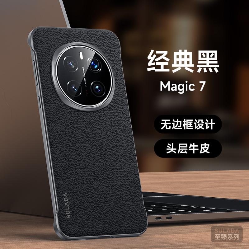 荣耀magic7真皮商务保护壳