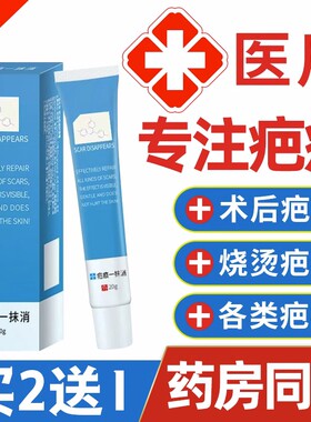 疤克祛疤膏凝胶去疤痕修复巴克烫伤手术除疤膏巴克旗舰店官方正品