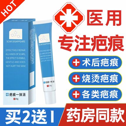 疤克祛疤膏凝胶去疤痕修复巴克烫伤手术除疤膏巴克旗舰店官方正品