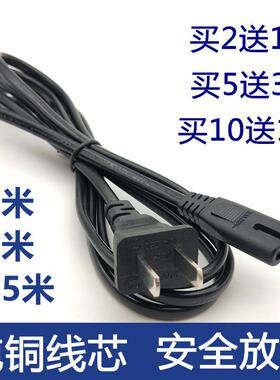 适用乐视TV X43S液晶彩色L433L3 电视机电源线两脚插头梅花2孔5米