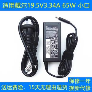 3511 5518笔记本充电源适配器线19.5V3.34A 适用戴尔Inspiron