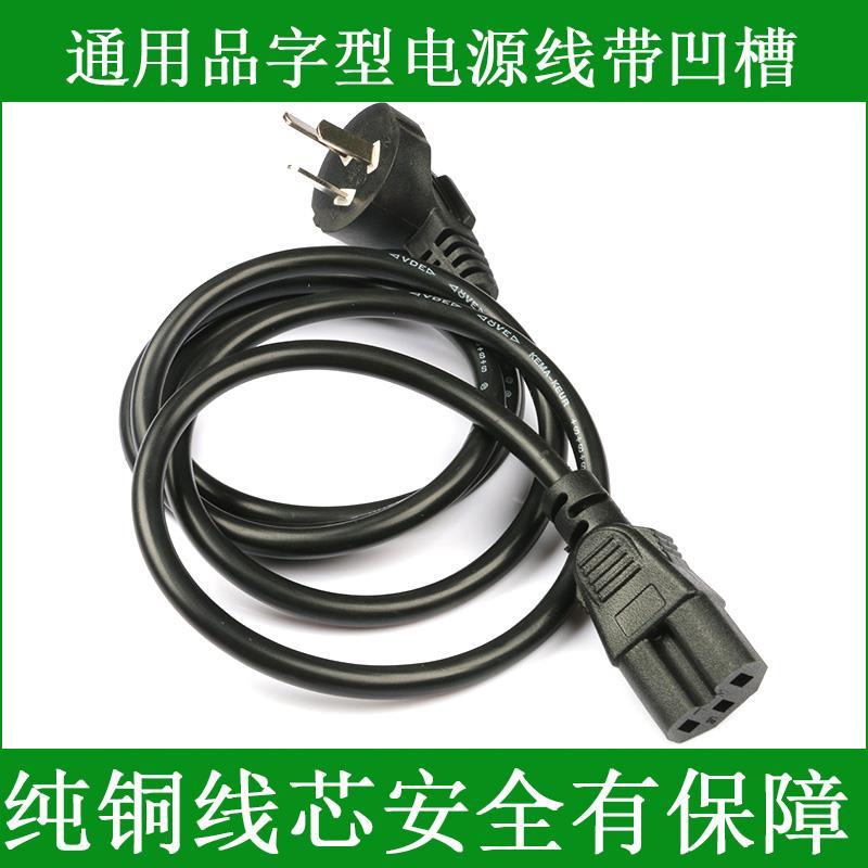适用小熊DKL-C15A2多功能电烤盘电火锅煮锅三脚孔插头电源线配件