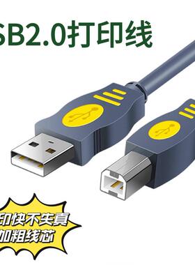 适用佳博GP-58130MI 58130MII小票据打印机线5890XV连接数据线USB
