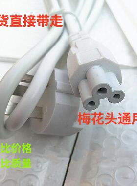 适用A1SOLO/D500杯型豆浆机新款破壁电源线梅花三孔充电插头