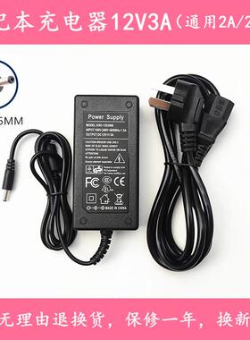 适用WKY688-1202000-D笔记本电源适配器12V2000mA充电器线小口