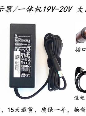 适用AOC液晶显示器AG272QCX AG251FX电源适配器充电器大口电源线