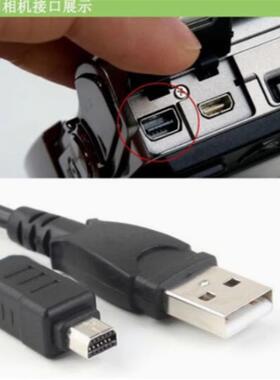 奥林巴斯USB数据线 E-M5 II E-M52 E-620 e600E-330E400E410E420