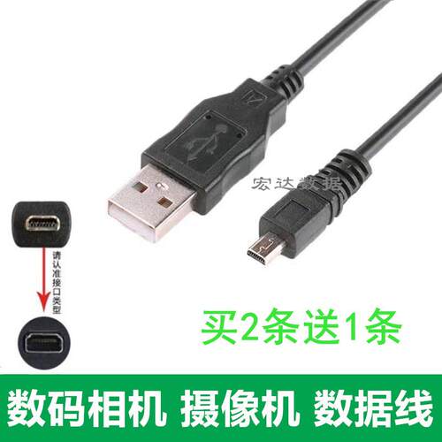 适用富士相机数据线FinePix S1000fd S1500fd S2000fd X20 USB线