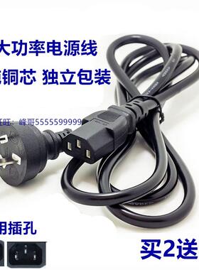 CANON佳能LBP840 850 860 3460 460 激光打印机电源电插3脚